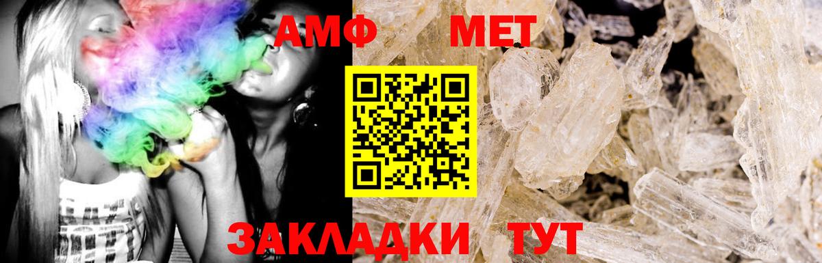 Амфетамин 97% Азнакаево