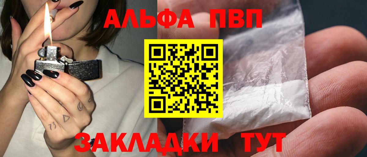 APVP мука  APVP  Alpha-PVP VHQ  где купить   A-PVP Crystall  Вход с VPN  Азнакаево 