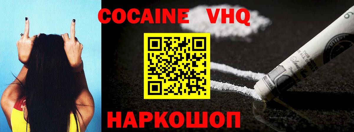 КОКАИН Fish Scale  COCAIN  Вход с VPN  Азнакаево  COCAIN Columbia 