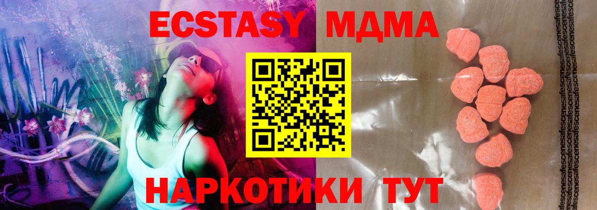 Ecstasy Дубай  Вход с VPN  маркетплейс как зайти  Азнакаево 