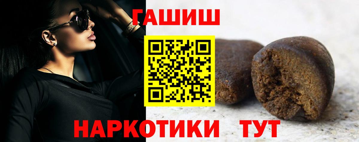 ГАШИШ  Вход с VPN  ГАШ хэш  Азнакаево  ГАШИШ Cannabis 