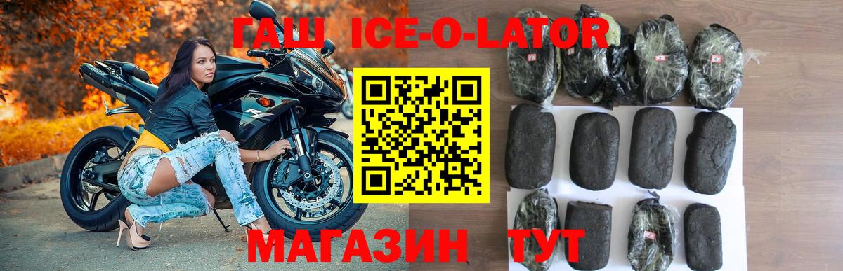 ГАШИШ Изолятор Азнакаево