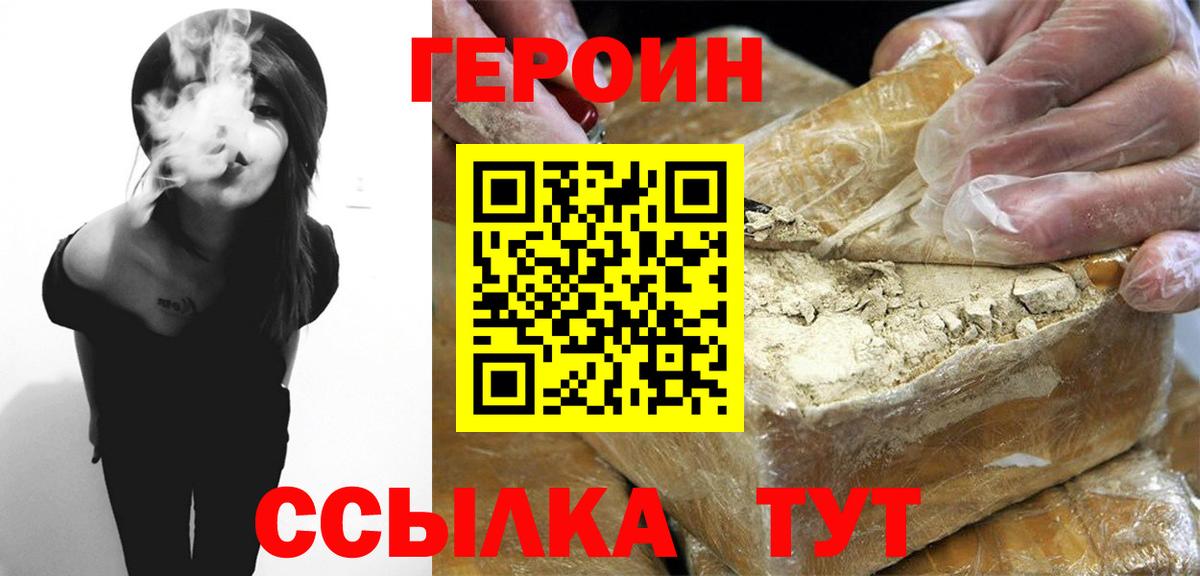 ГЕРОИН гречка  Героин  Азнакаево  Вход с VPN 