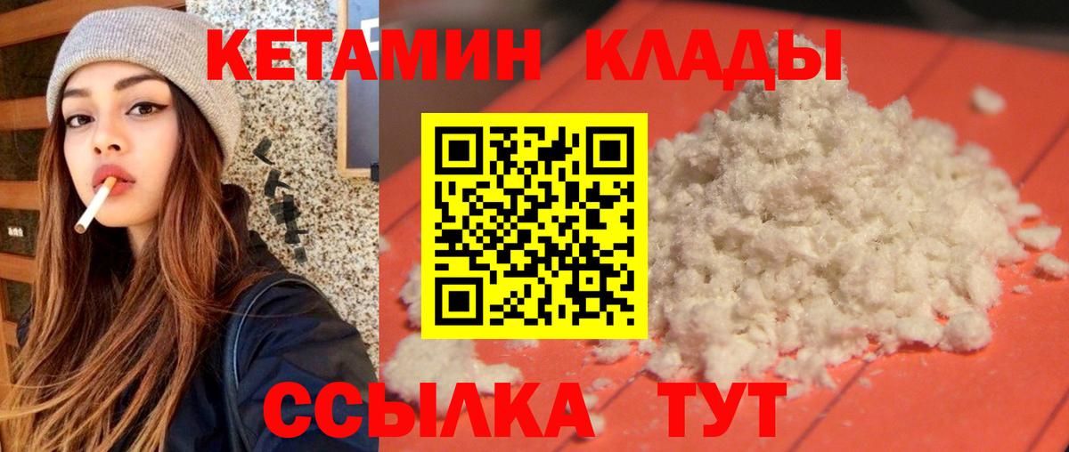Азнакаево  КЕТАМИН VHQ  Вход с VPN  КЕТАМИН ketamine 