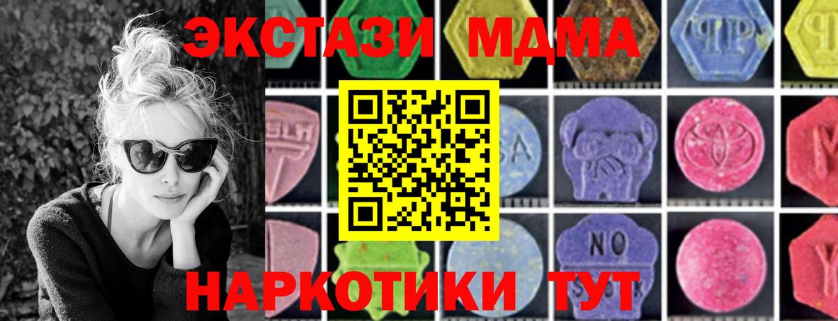 MDMA молли  Вход с VPN  MDMA  MDMA VHQ  Азнакаево 