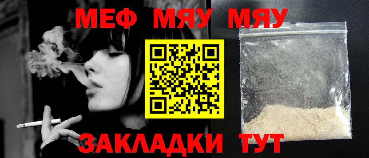 МЕФ кристаллы  Мефедрон mephedrone  Мефедрон  Вход с VPN  Азнакаево 