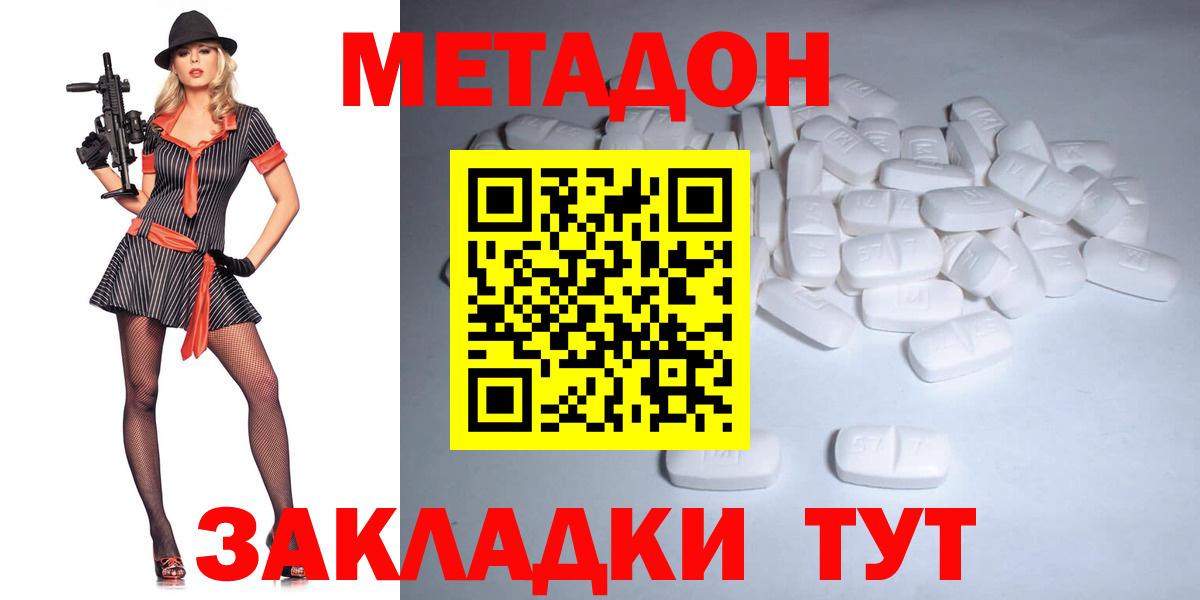 МЕТАДОН кристалл  Вход с VPN  Азнакаево 