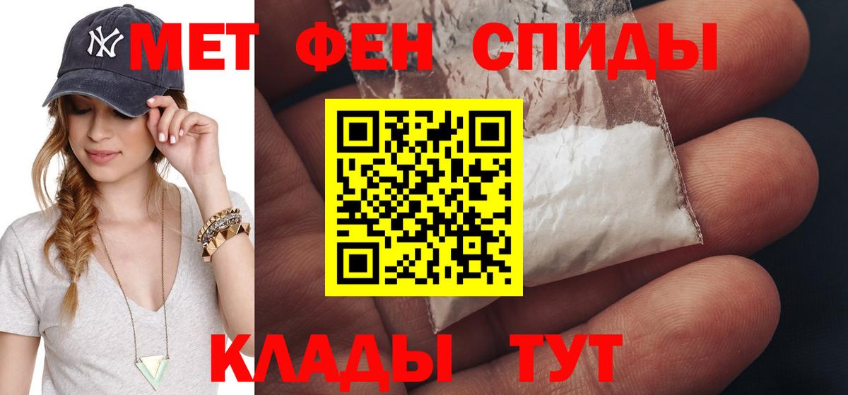 Метамфетамин пудра  Первитин  Азнакаево  Вход с VPN 
