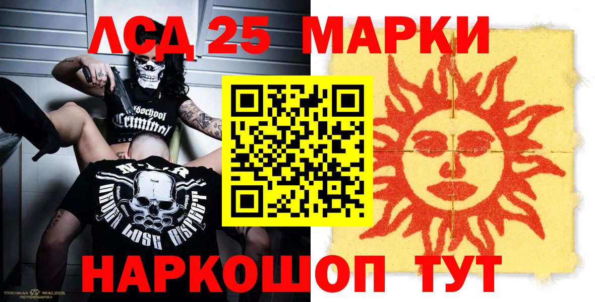 Марки 25I-NBOMe 1500мкг Азнакаево