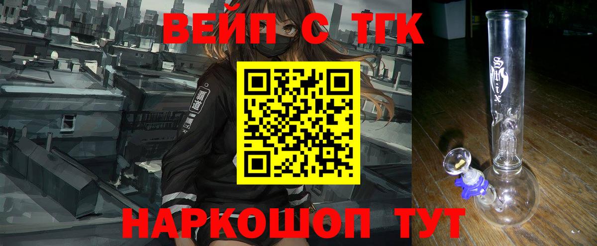 ТГК жижа  ТГК жижа  Азнакаево  как найти наркотики  Вход с VPN 